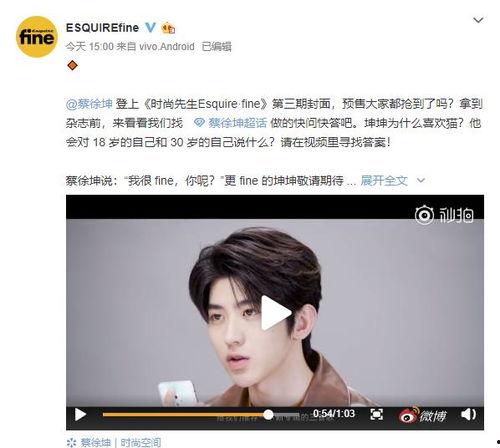 爆料蔡徐坤视频下载  第2张